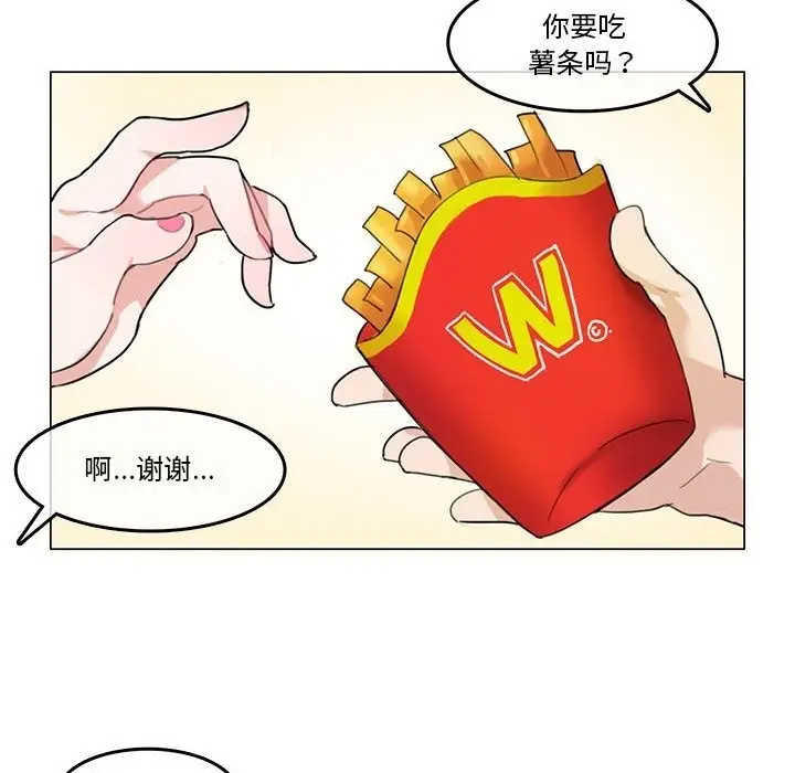 漫画《无与伦比的日常》第2话第61张图