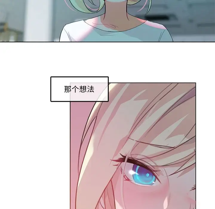 漫画《无与伦比的日常》第2话第65张图