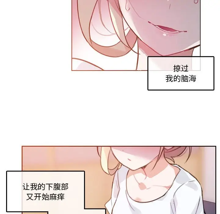 漫画《无与伦比的日常》第2话第66张图