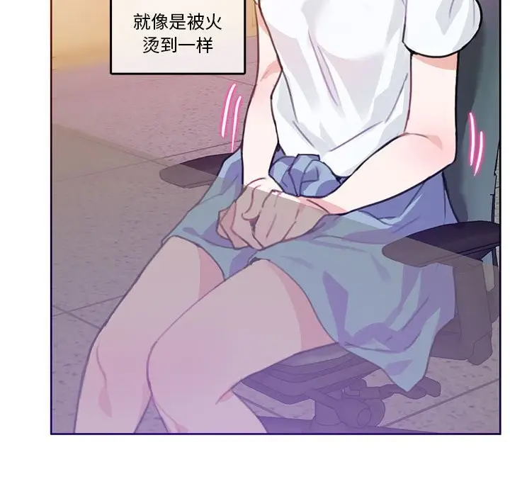 漫画《无与伦比的日常》第2话第67张图
