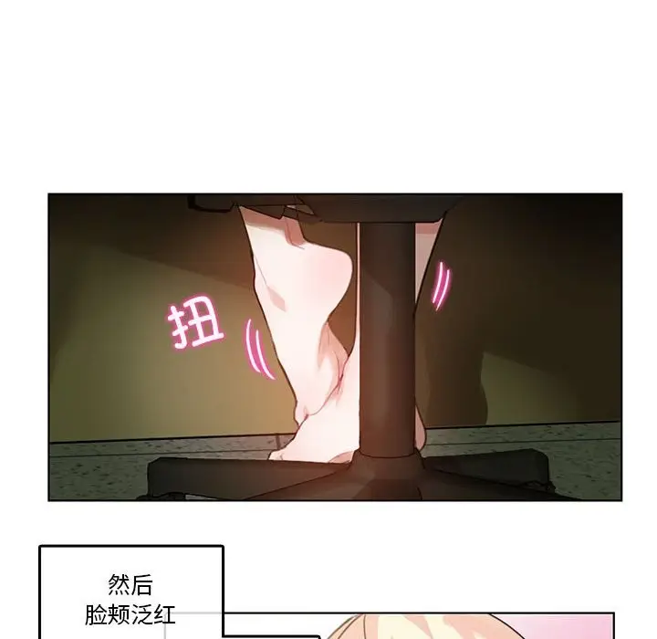 漫画《无与伦比的日常》第2话第68张图