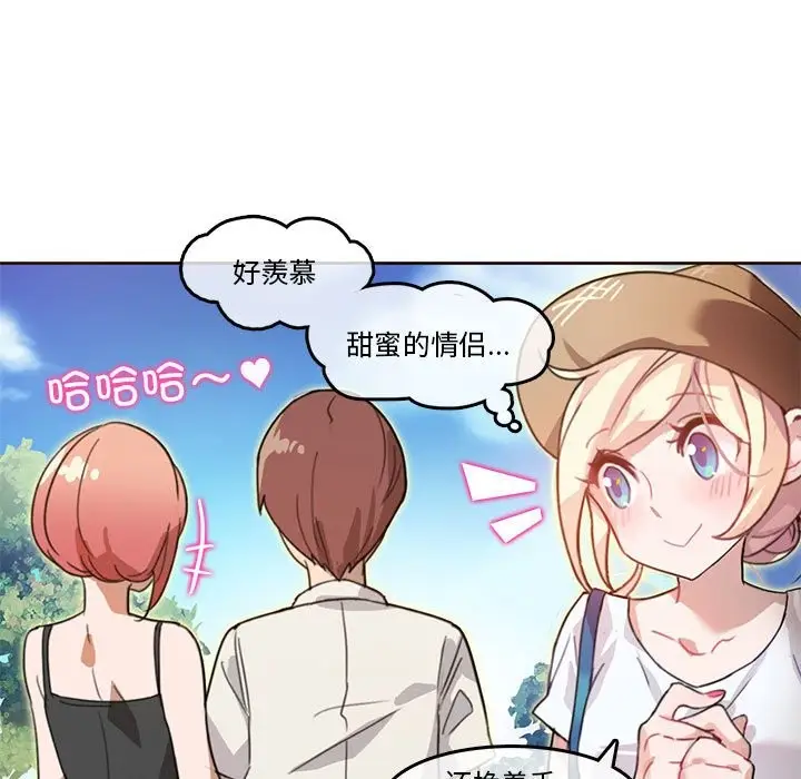 漫画《无与伦比的日常》第2话第7张图