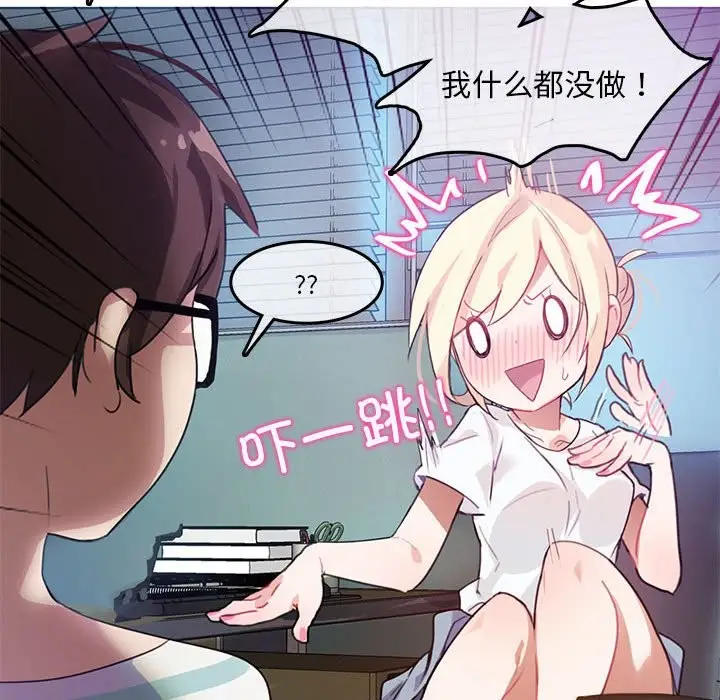 漫画《无与伦比的日常》第2话第70张图