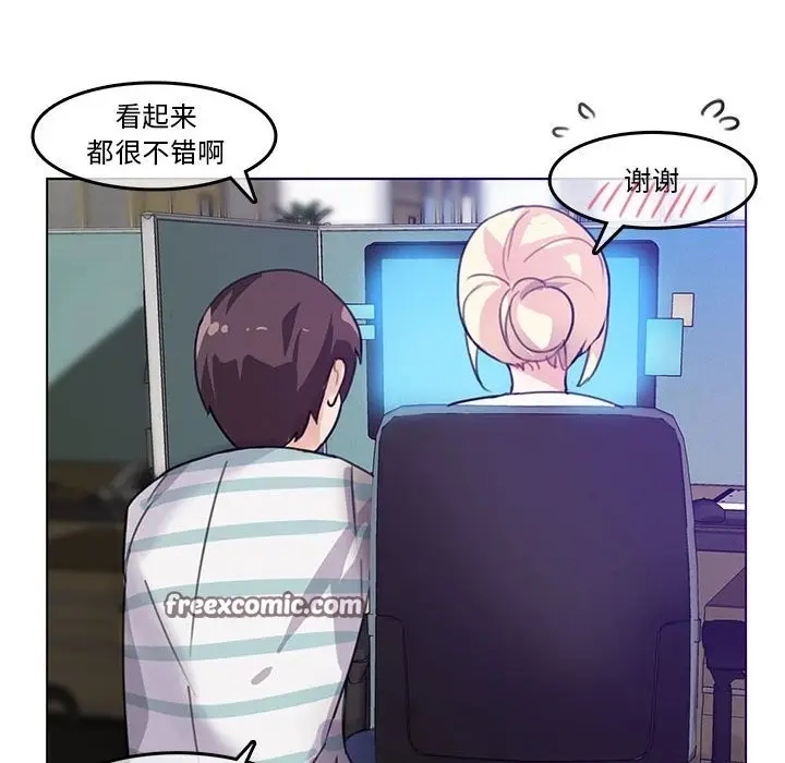 漫画《无与伦比的日常》第2话第75张图