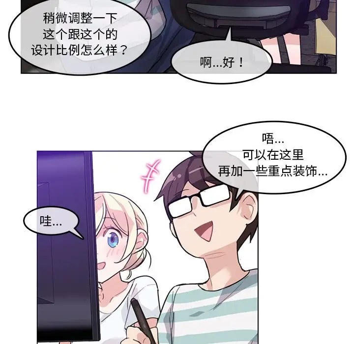 漫画《无与伦比的日常》第2话第76张图