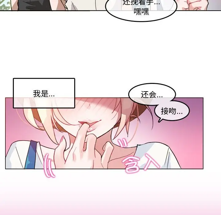 漫画《无与伦比的日常》第2话第8张图