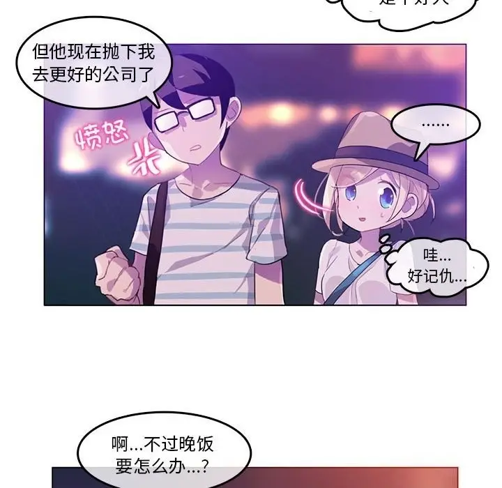 漫画《无与伦比的日常》第2话第81张图