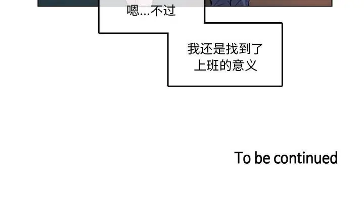 漫画《无与伦比的日常》第2话第83张图