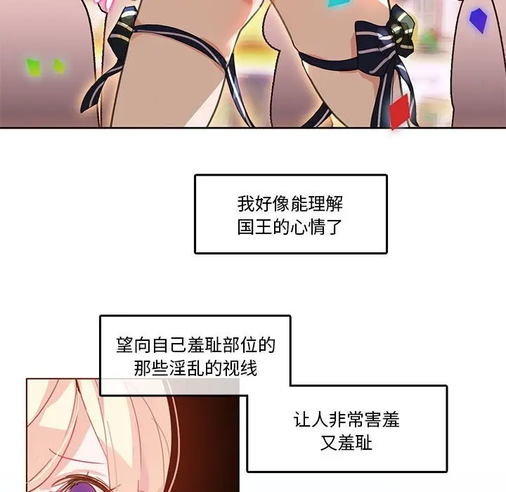 漫画《无与伦比的日常》第3话第11张图
