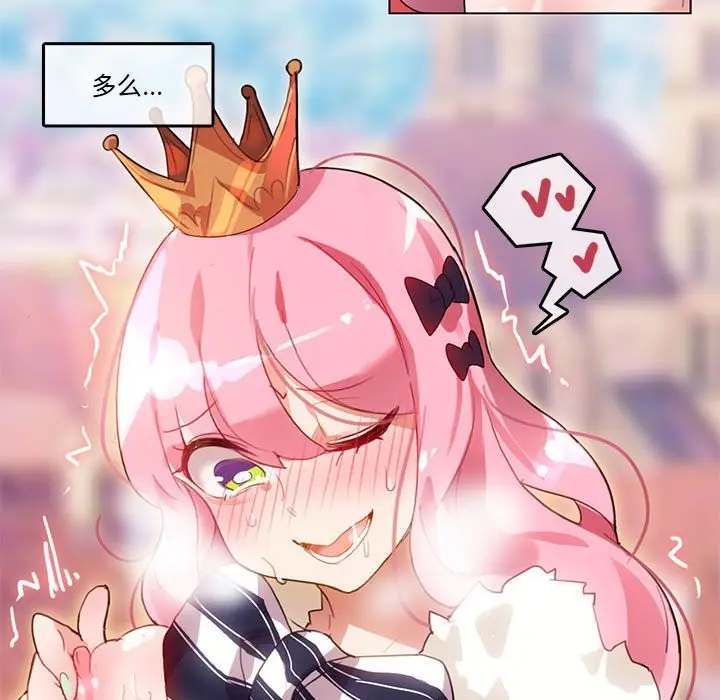 漫画《无与伦比的日常》第3话第13张图