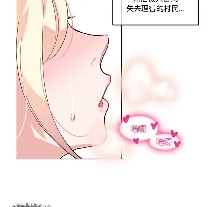 漫画《无与伦比的日常》第3话第17张图
