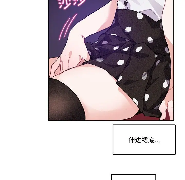 漫画《无与伦比的日常》第3话第20张图