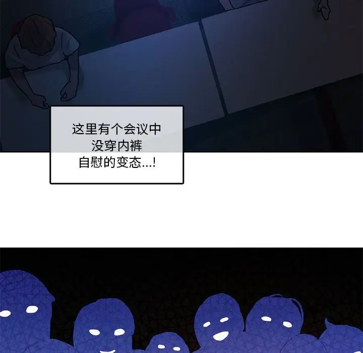 漫画《无与伦比的日常》第3话第22张图