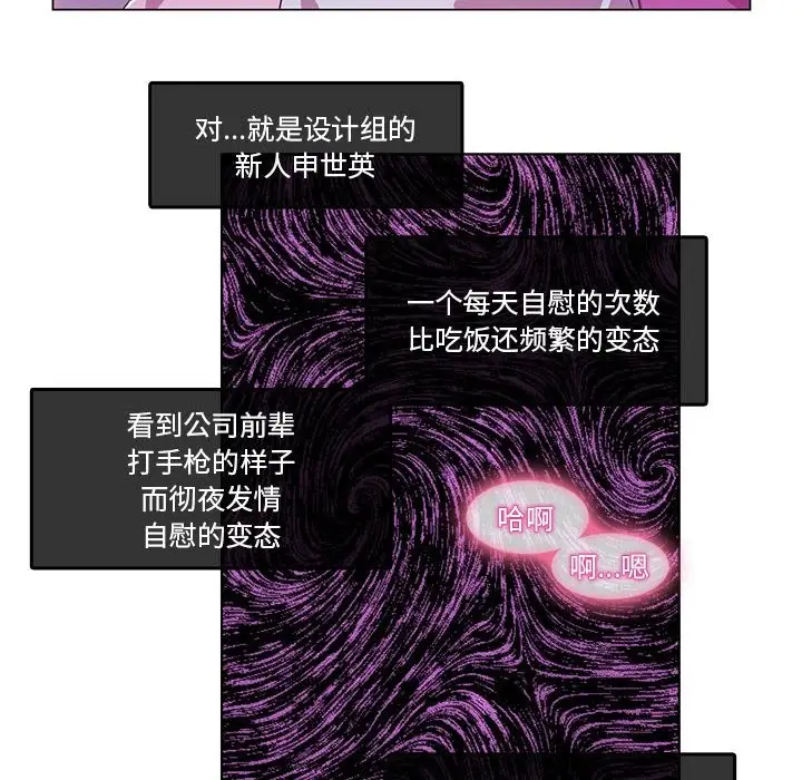 漫画《无与伦比的日常》第3话第26张图