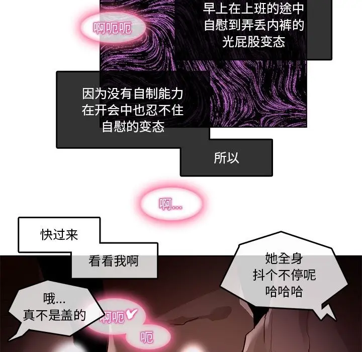 漫画《无与伦比的日常》第3话第27张图