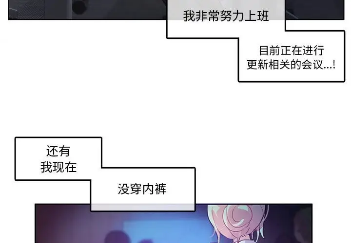 漫画《无与伦比的日常》第3话第3张图