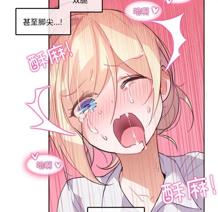 漫画《无与伦比的日常》第3话第32张图