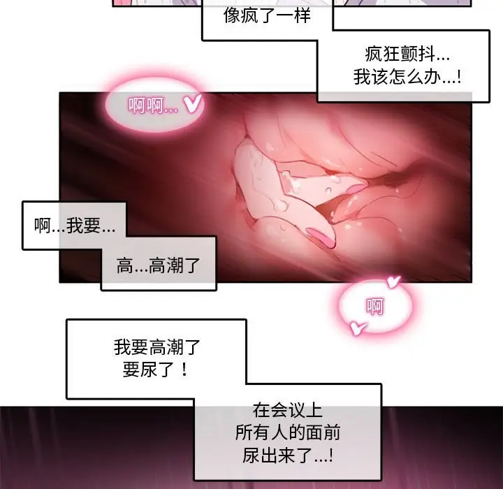 漫画《无与伦比的日常》第3话第33张图