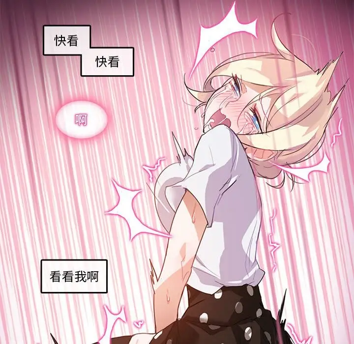漫画《无与伦比的日常》第3话第34张图