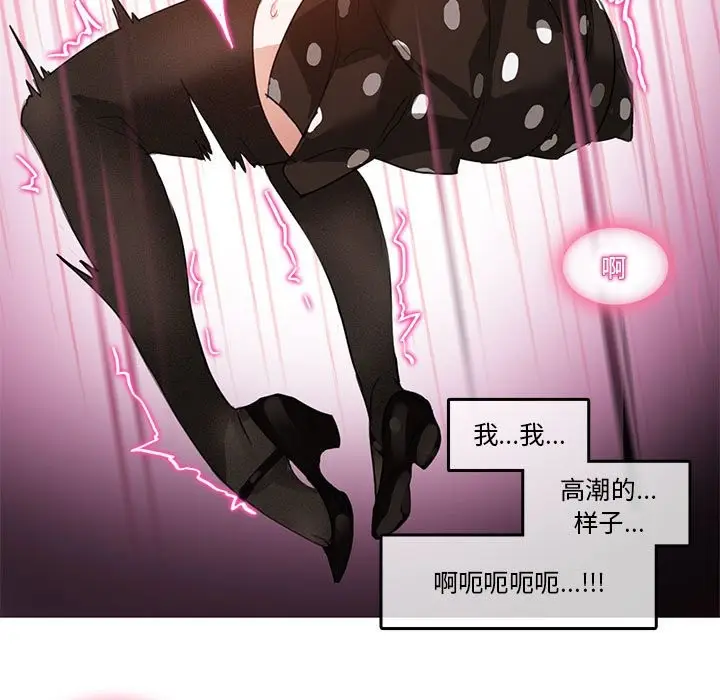 漫画《无与伦比的日常》第3话第35张图