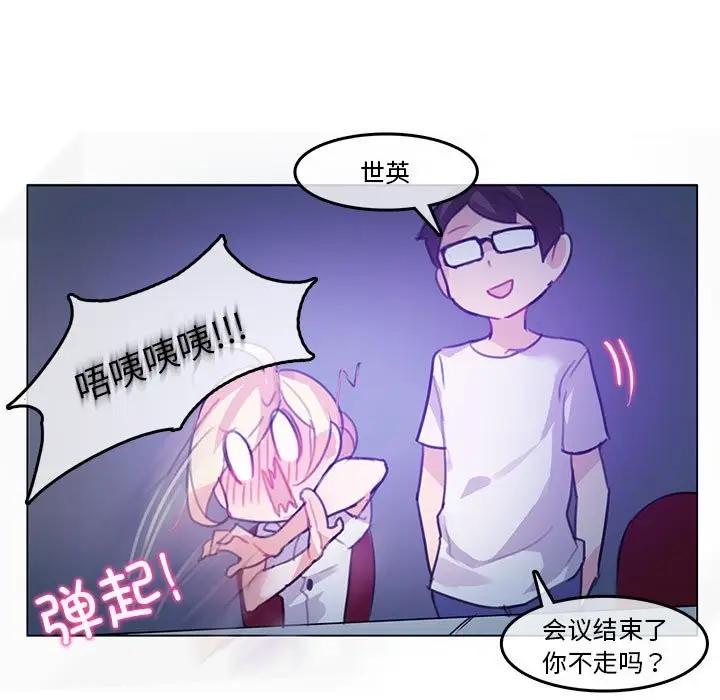 漫画《无与伦比的日常》第3话第39张图