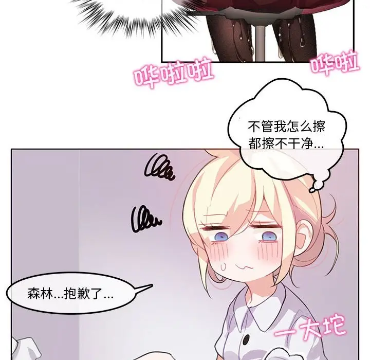 漫画《无与伦比的日常》第3话第42张图