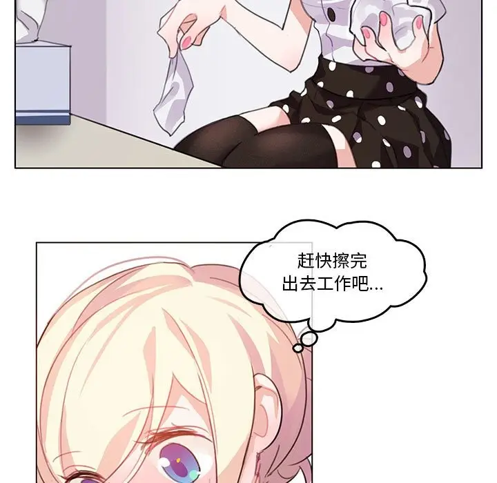 漫画《无与伦比的日常》第3话第43张图