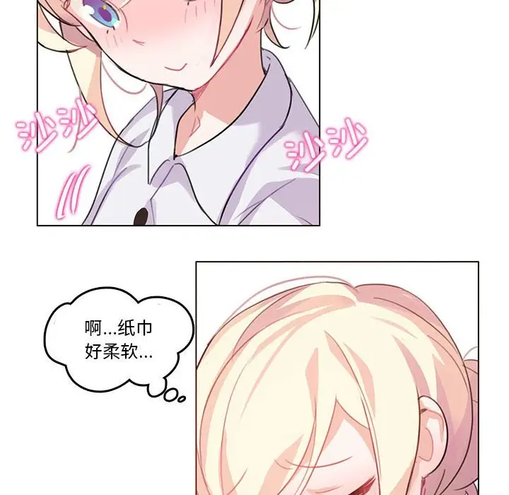 漫画《无与伦比的日常》第3话第44张图