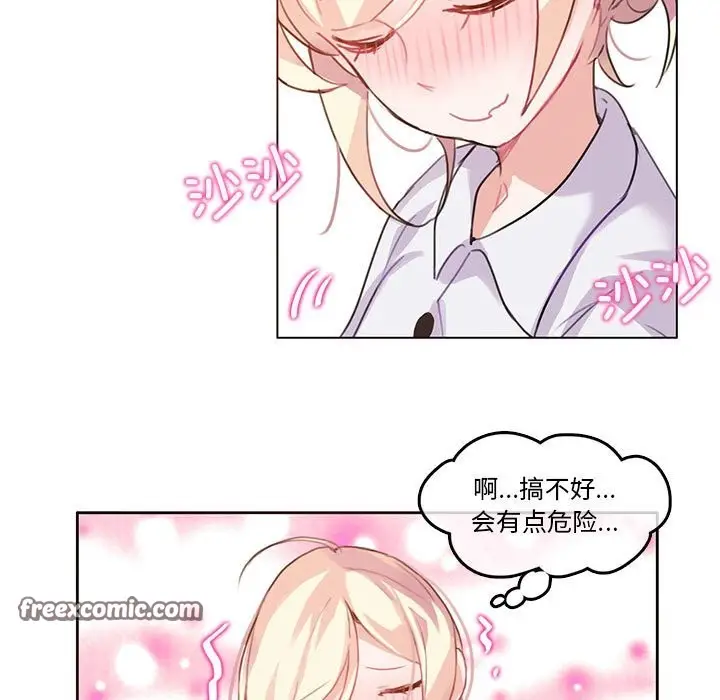 漫画《无与伦比的日常》第3话第45张图