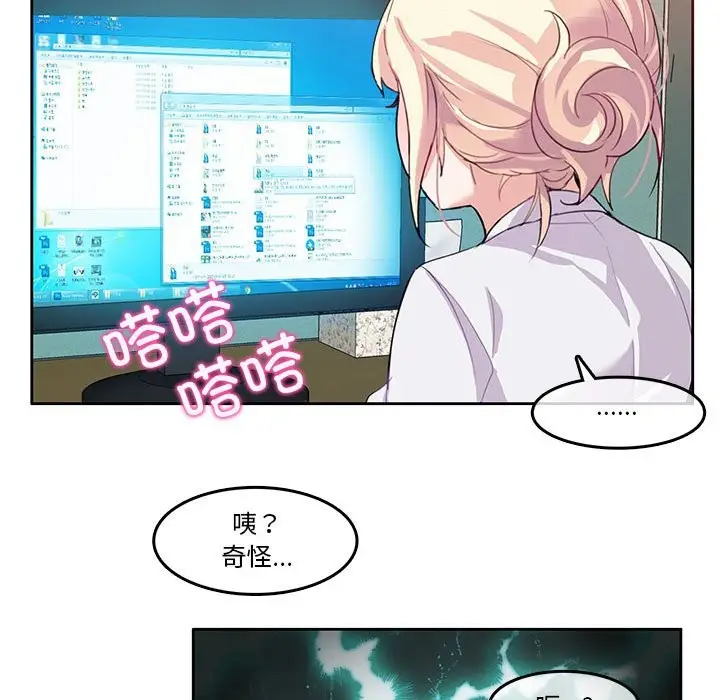 漫画《无与伦比的日常》第3话第49张图