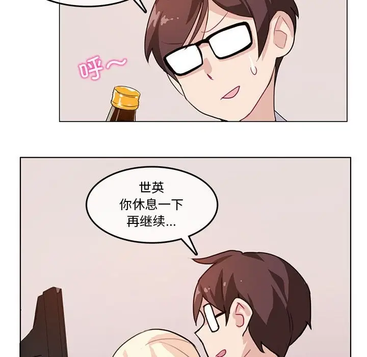 漫画《无与伦比的日常》第3话第62张图