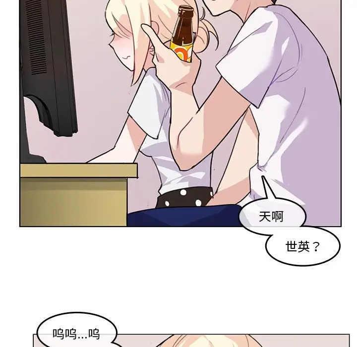 漫画《无与伦比的日常》第3话第63张图