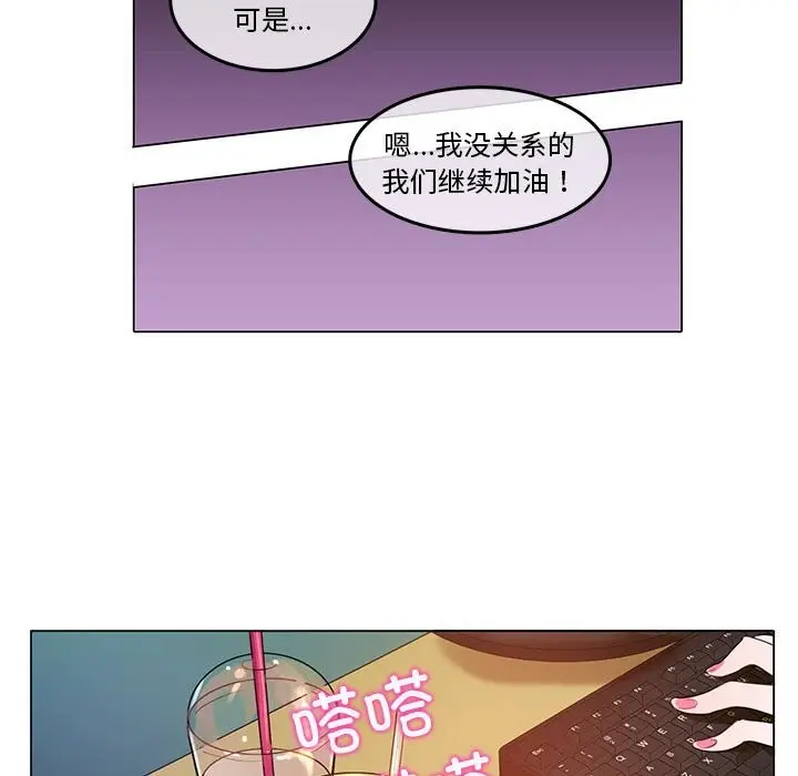 漫画《无与伦比的日常》第3话第65张图