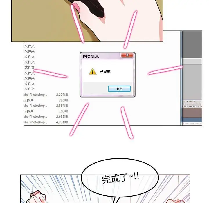 漫画《无与伦比的日常》第3话第67张图