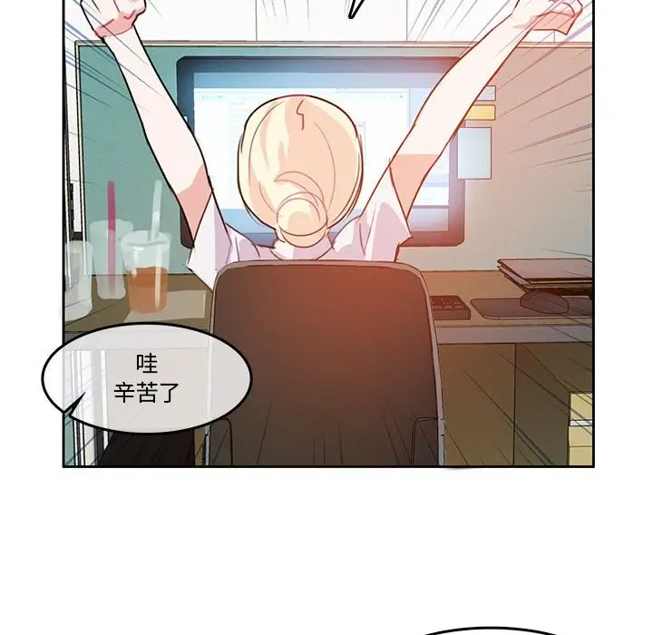 漫画《无与伦比的日常》第3话第68张图