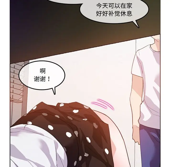 漫画《无与伦比的日常》第3话第79张图