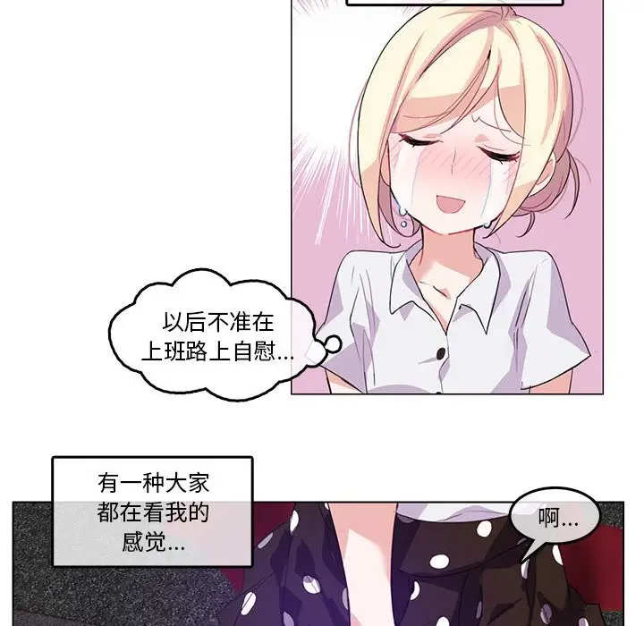 漫画《无与伦比的日常》第3话第8张图