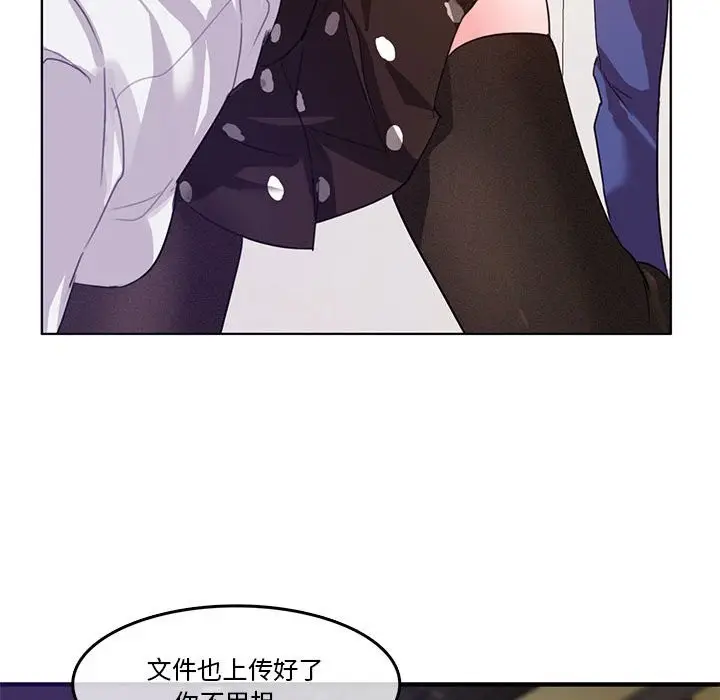漫画《无与伦比的日常》第3话第80张图