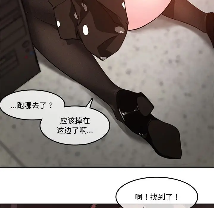 漫画《无与伦比的日常》第3话第82张图