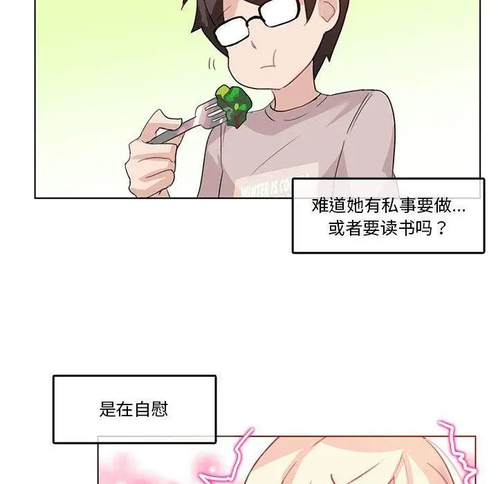 漫画《无与伦比的日常》第5话第12张图
