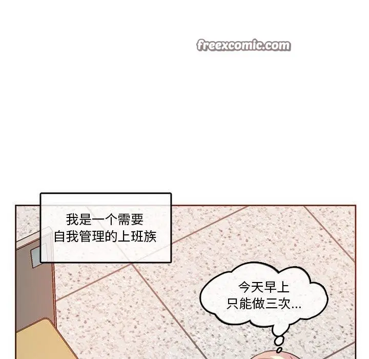 漫画《无与伦比的日常》第5话第15张图