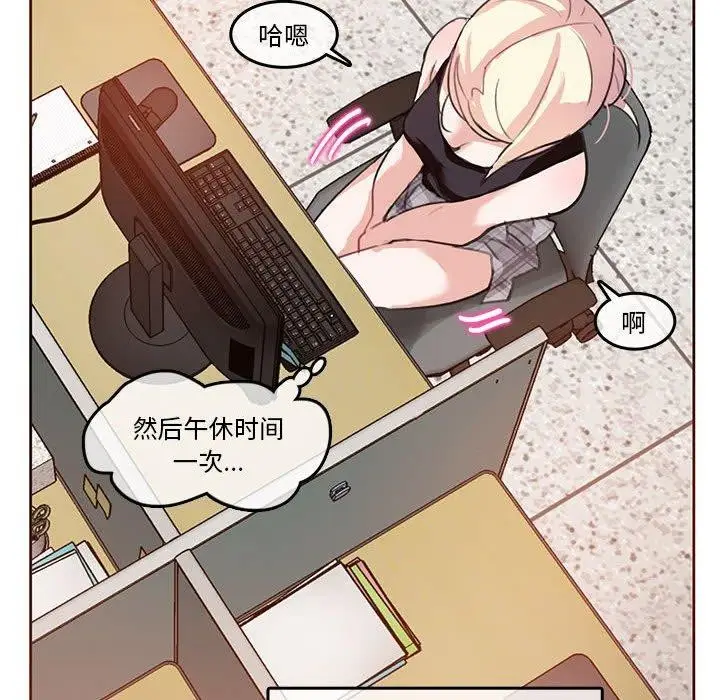 漫画《无与伦比的日常》第5话第16张图
