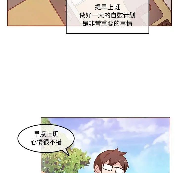 漫画《无与伦比的日常》第5话第17张图