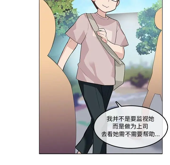漫画《无与伦比的日常》第5话第18张图