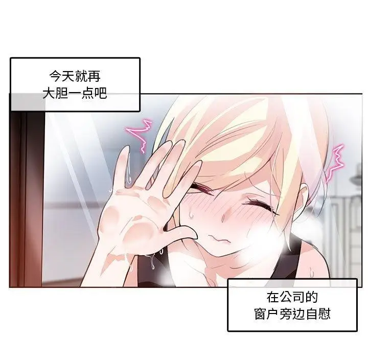 漫画《无与伦比的日常》第5话第19张图
