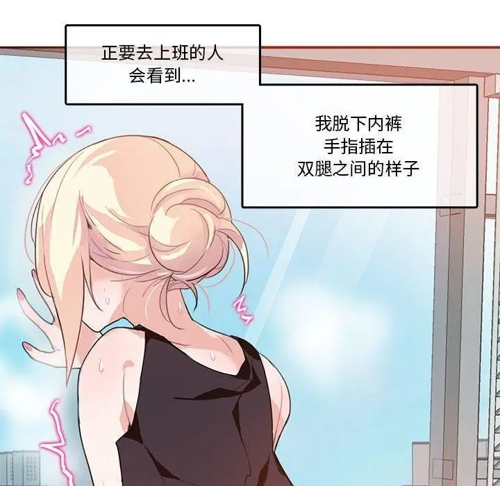 漫画《无与伦比的日常》第5话第20张图