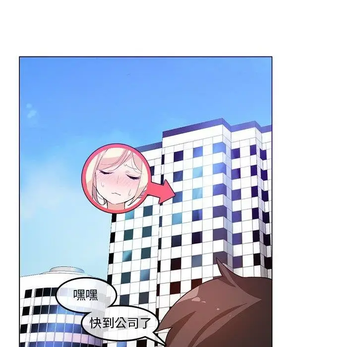 漫画《无与伦比的日常》第5话第22张图