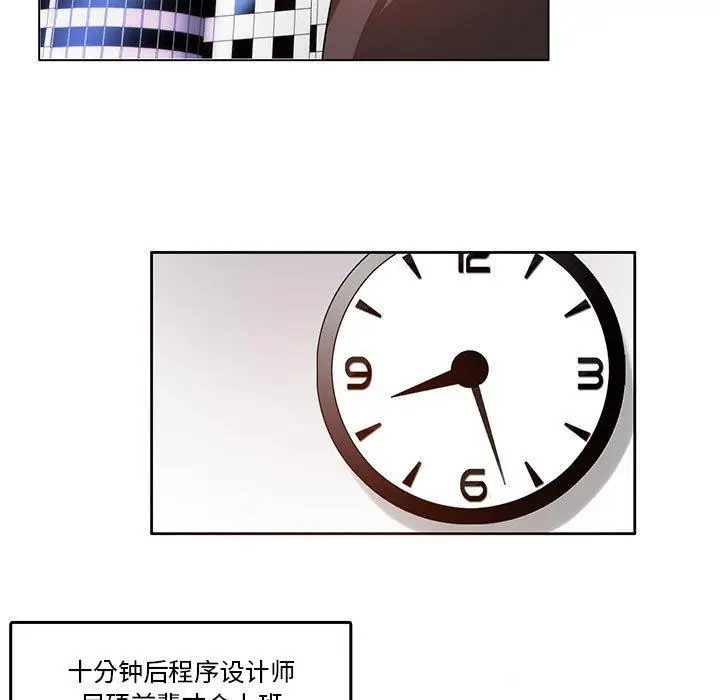 漫画《无与伦比的日常》第5话第23张图