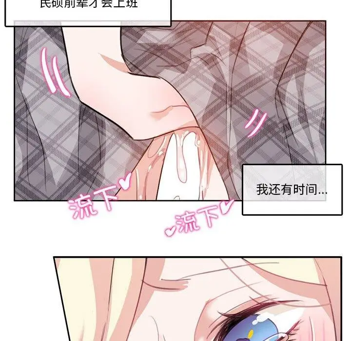 漫画《无与伦比的日常》第5话第24张图