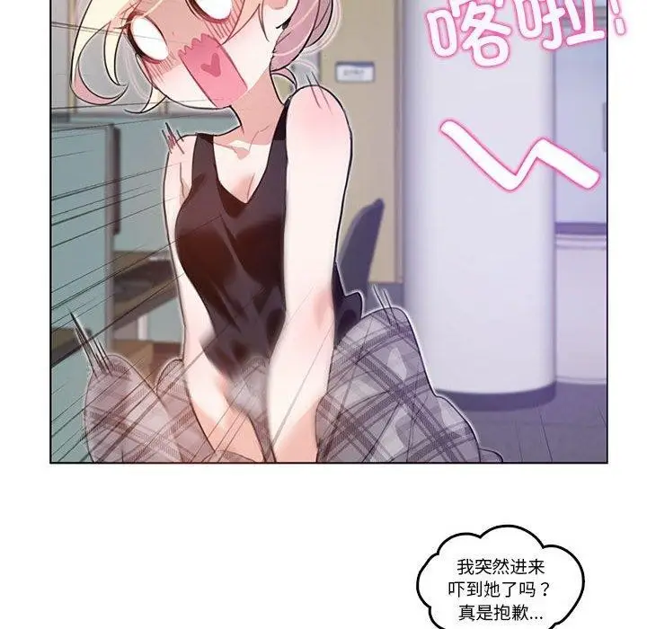 漫画《无与伦比的日常》第5话第26张图